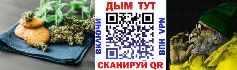 Печенье с ТГК марихуана  гидра tor  Балей  цена  