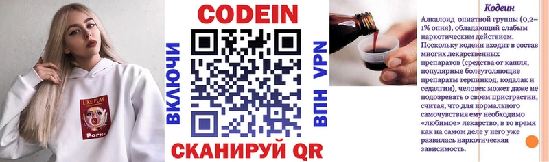 Кодеиновый сироп Lean Purple Drank  Балей 