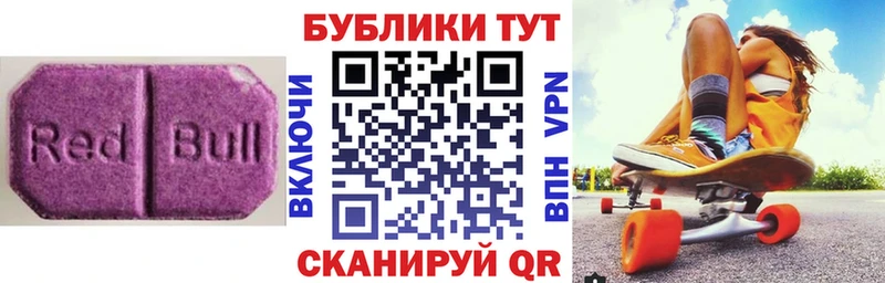 Ecstasy таблы  Балей 