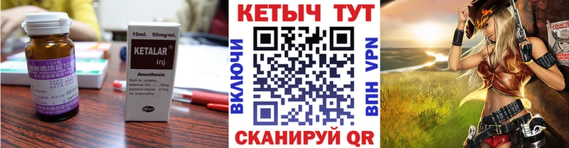 КЕТАМИН VHQ  сколько стоит  Балей 