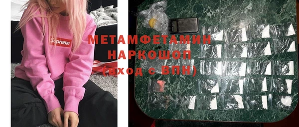 молекула духа Беломорск