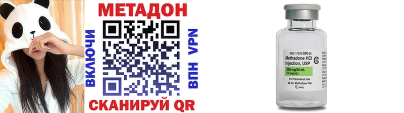 Метадон methadone Балей