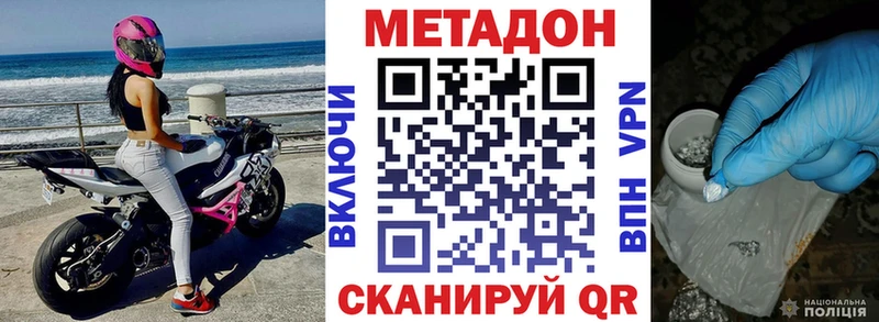 закладки  Балей  МЕТАДОН methadone 