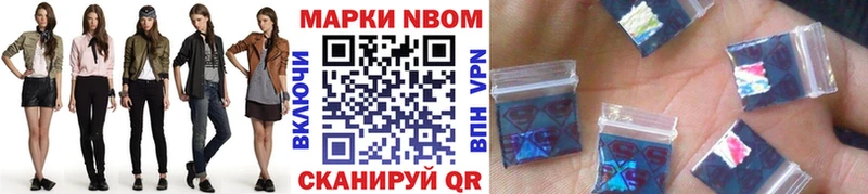Марки 25I-NBOMe 1,5мг  закладка  Балей 